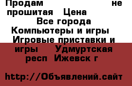 Продам Sony PlayStation 3 не прошитая › Цена ­ 7 990 - Все города Компьютеры и игры » Игровые приставки и игры   . Удмуртская респ.,Ижевск г.